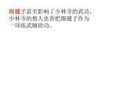 花城版小学音乐三年级上册7.1 歌曲《踢毽子》课件（16张，内嵌音频）