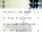 花城版小学音乐三年级上册3.2 歌曲《牧童之歌》课件（11张）