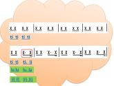花城版小学音乐三年级上册3.2 歌曲《牧童之歌》课件（13张）