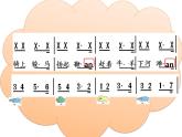 花城版小学音乐三年级上册3.2 歌曲《牧童之歌》课件（13张）