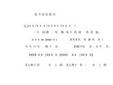 花城版小学音乐三年级上册9.1 歌曲《数蛤蟆》课件（8张）