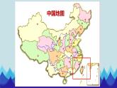 花城版小学音乐三年级上册10.1 歌曲《捕鱼歌》课件（15张）