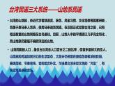 花城版小学音乐三年级上册10.1 歌曲《捕鱼歌》课件（15张）