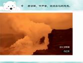 花城版小学音乐三年级上册3.1 歌曲《大海啊，故乡》课件（7张，内嵌音视频）