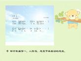 花城版小学音乐三年级上册3.1 歌曲《大海啊，故乡》课件（7张，内嵌音视频）