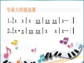 花城版小学音乐三年级上册8 歌曲《我们大家跳起来》课件（14张，内嵌音频）