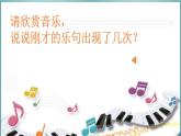 花城版小学音乐三年级上册8 歌曲《我们大家跳起来》课件（14张，内嵌音频）