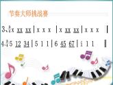 花城版小学音乐三年级上册8 歌曲《我们大家跳起来》课件（14张，内嵌音频）