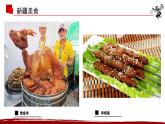 花城版小学音乐三年级上册1.2 歌曲《我们的学校亚克西》课件（11张，内嵌音频）