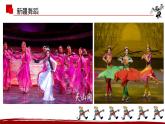 花城版小学音乐三年级上册1.2 歌曲《我们的学校亚克西》课件（11张，内嵌音频）