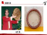 花城版小学音乐三年级上册1.2 歌曲《我们的学校亚克西》课件（11张，内嵌音频）