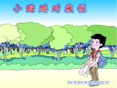 花城版小学音乐三年级上册5.2 歌曲《小斑鸠对我说》课件（8张）