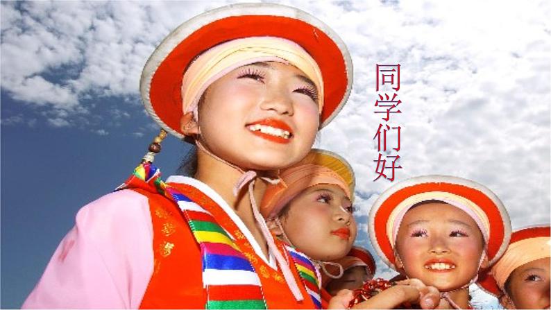 花城版小学音乐三年级上册10.3 歌曲《桔梗谣》课件（14张，内嵌音频）02