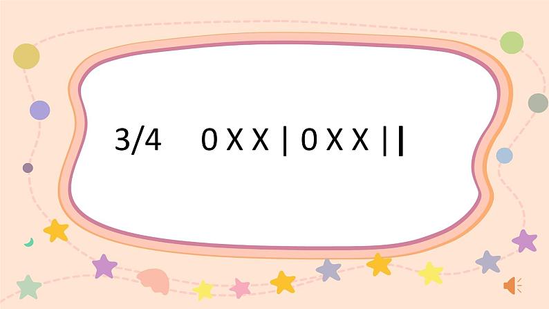 花城版小学音乐三年级上册10.3 歌曲《桔梗谣》课件（14张，内嵌音频）07