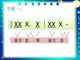 花城版小学音乐三年级上册3.1 歌曲《大海啊，故乡》课件（10张）