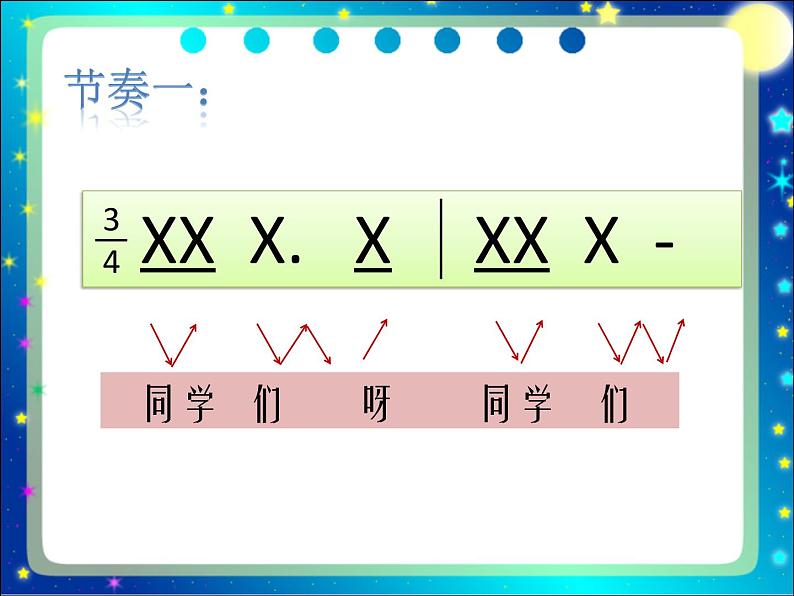 花城版小学音乐三年级上册3.1 歌曲《大海啊，故乡》课件（10张）01