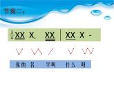 花城版小学音乐三年级上册3.1 歌曲《大海啊，故乡》课件（10张）