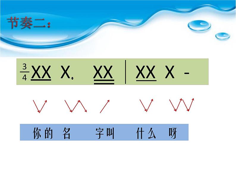 花城版小学音乐三年级上册3.1 歌曲《大海啊，故乡》课件（10张）02