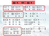 花城版小学音乐三年级上册3.1 歌曲《大海啊，故乡》课件（10张）