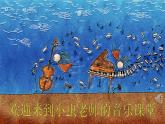 花城版小学音乐三年级下册10.1 歌曲 《美丽的朝霞》课件（8张，内嵌音频）
