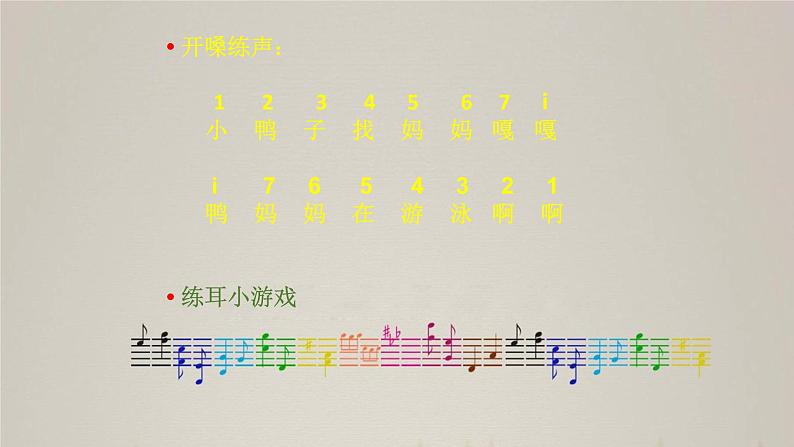 花城版小学音乐三年级下册10.1 歌曲 《美丽的朝霞》课件（8张，内嵌音频）02