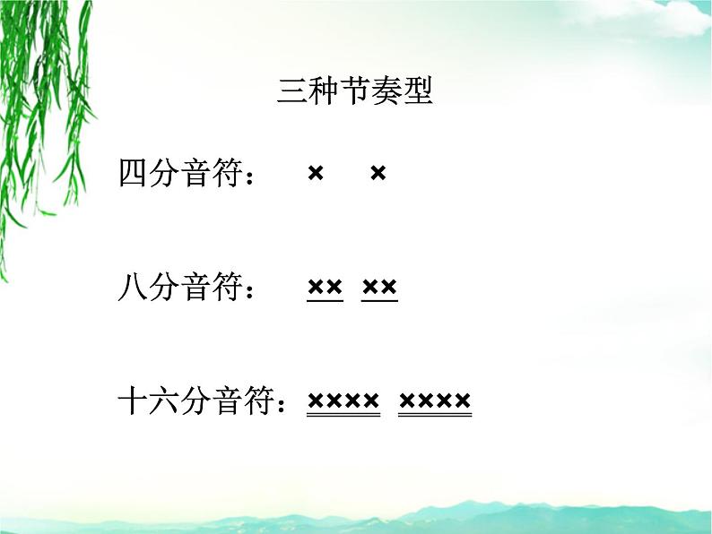 花城版小学音乐三年级下册2 歌曲 《风铃》 课件（12张）04