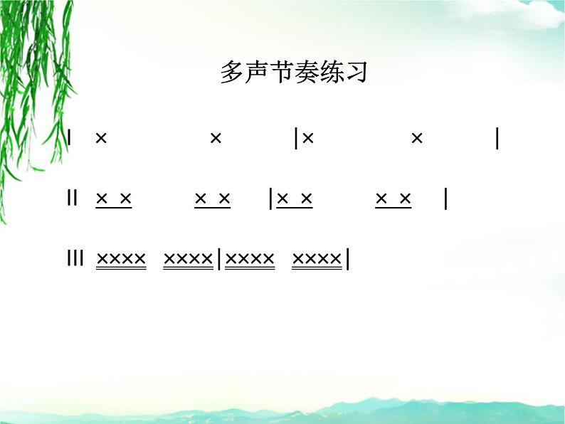 花城版小学音乐三年级下册2 歌曲 《风铃》 课件（12张）06