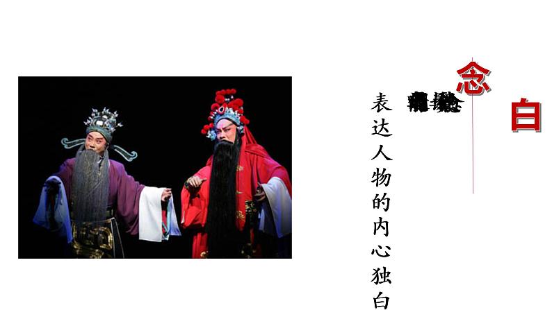 花城版小学音乐三年级下册12.2 读读 《数板》课件（9张）04