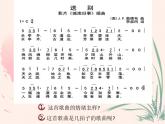 花城版小学音乐三年级下册5.3 歌曲 《送别》课件（7张）