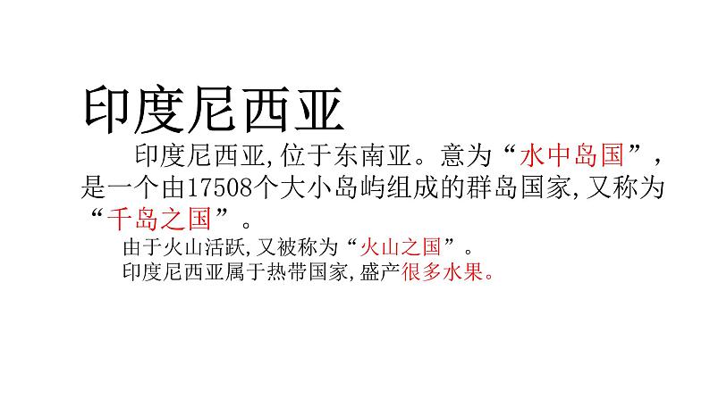 花城版小学音乐三年级下册11.4 歌曲 《木瓜恰恰恰》课件（12张)第4页