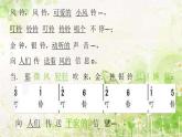 花城版小学音乐三年级下册2 歌曲 《风铃》 课件（15张）