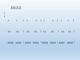 花城版小学音乐三年级下册2 歌曲 《风铃》 课件（8张） (1)