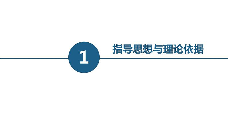 花城版小学音乐三年级下册4.4 歌曲 《凤阳花鼓》说课课件（26张，内嵌视频）第3页