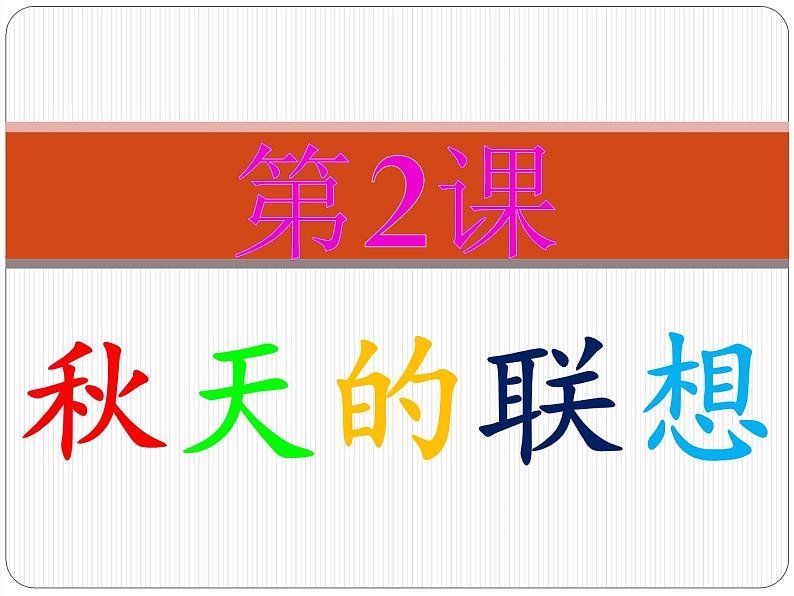 花城版小学音乐四年级上册2.1 欣赏 四种乐器演奏的乐曲片段 课件（21张）第5页