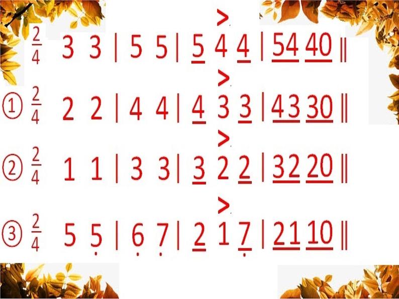 花城版小学音乐四年级上册3.2 歌曲《土风舞》课件（8张，内嵌音频）第4页