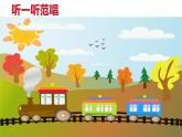 花城版小学音乐四年级上册3.2 歌曲《土风舞》课件（12张）