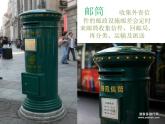 花城版小学音乐四年级下册8 歌曲 《邮递员叔叔来了》课件（12张）