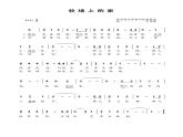 花城版小学音乐四年级下册7.2 歌曲 《牧场上的家》课件（7张） (1)
