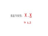 花城版小学音乐四年级下册1.1 歌曲《我爱中华》课件（16张，内嵌音视频）