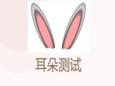 花城版小学音乐四年级下册7.4 歌曲 《噢！苏珊娜》课件（29张，内嵌音视频）