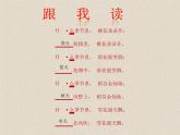 花城版小学音乐四年级下册1.1 歌曲《我爱中华》课件（10张，内嵌音频）