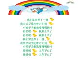 花城版小学音乐四年级下册8 歌曲 《邮递员叔叔来了》课件（24张）
