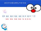 花城版小学音乐四年级下册8 歌曲 《邮递员叔叔来了》课件（24张）
