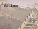 花城版小学音乐四年级下册4.1 歌曲《中国人》课件（14张，内嵌音频）