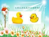 花城版小学音乐四年级下册8 歌曲 《邮递员叔叔来了》课件（24张，内嵌音视频）