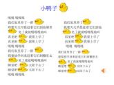 花城版小学音乐四年级下册8 歌曲 《邮递员叔叔来了》课件（24张，内嵌音视频）