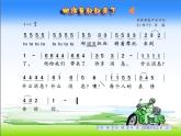 花城版小学音乐四年级下册8 歌曲 《邮递员叔叔来了》课件（24张，内嵌音视频）