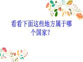 花城版小学音乐四年级下册1.1 歌曲《我爱中华》课件（36张）