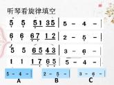 花城版小学音乐四年级下册6.1 歌曲 《西风的话》课件（7张）