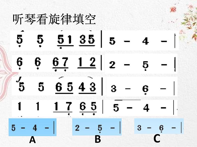 花城版小学音乐四年级下册6.1 歌曲 《西风的话》课件（7张）03